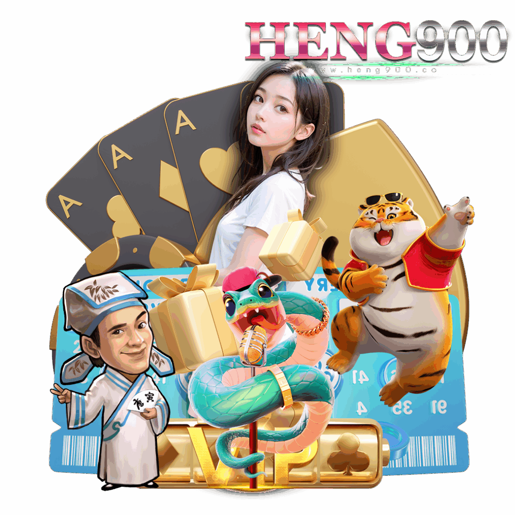 heng900 ฟรีเครดิต
